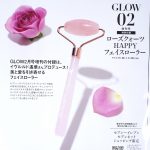 【次号予告】GLOW（グロー）2020年2月号増刊《特別付録》ローズクォーツHAPPYフェイスローラー