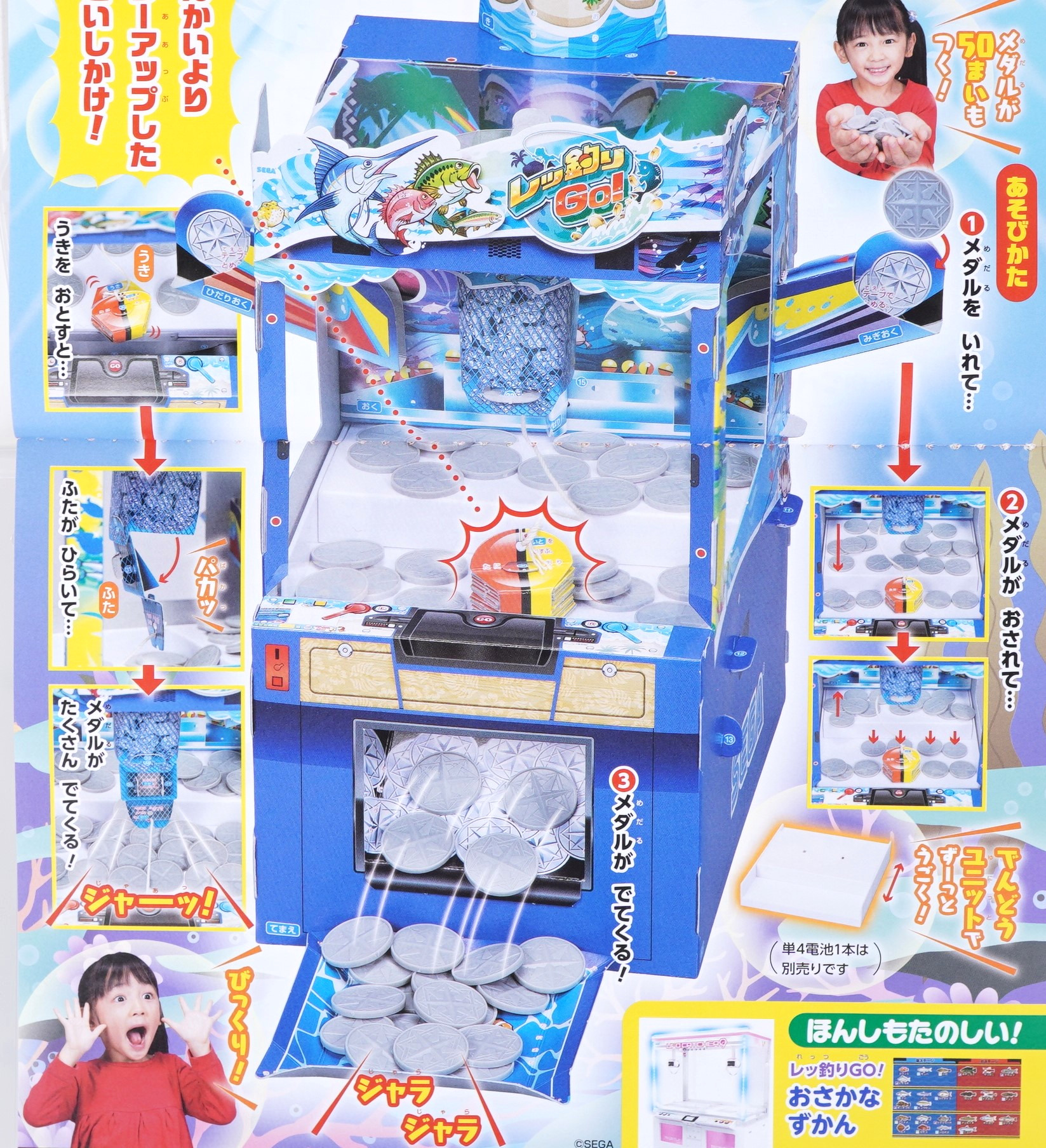 次号予告 幼稚園 年2月号 ふろく メダルおとしゲーム 付録ライフ 次号予告 幼稚園 年2月号 ふろく メダルおとしゲーム 付録ライフ