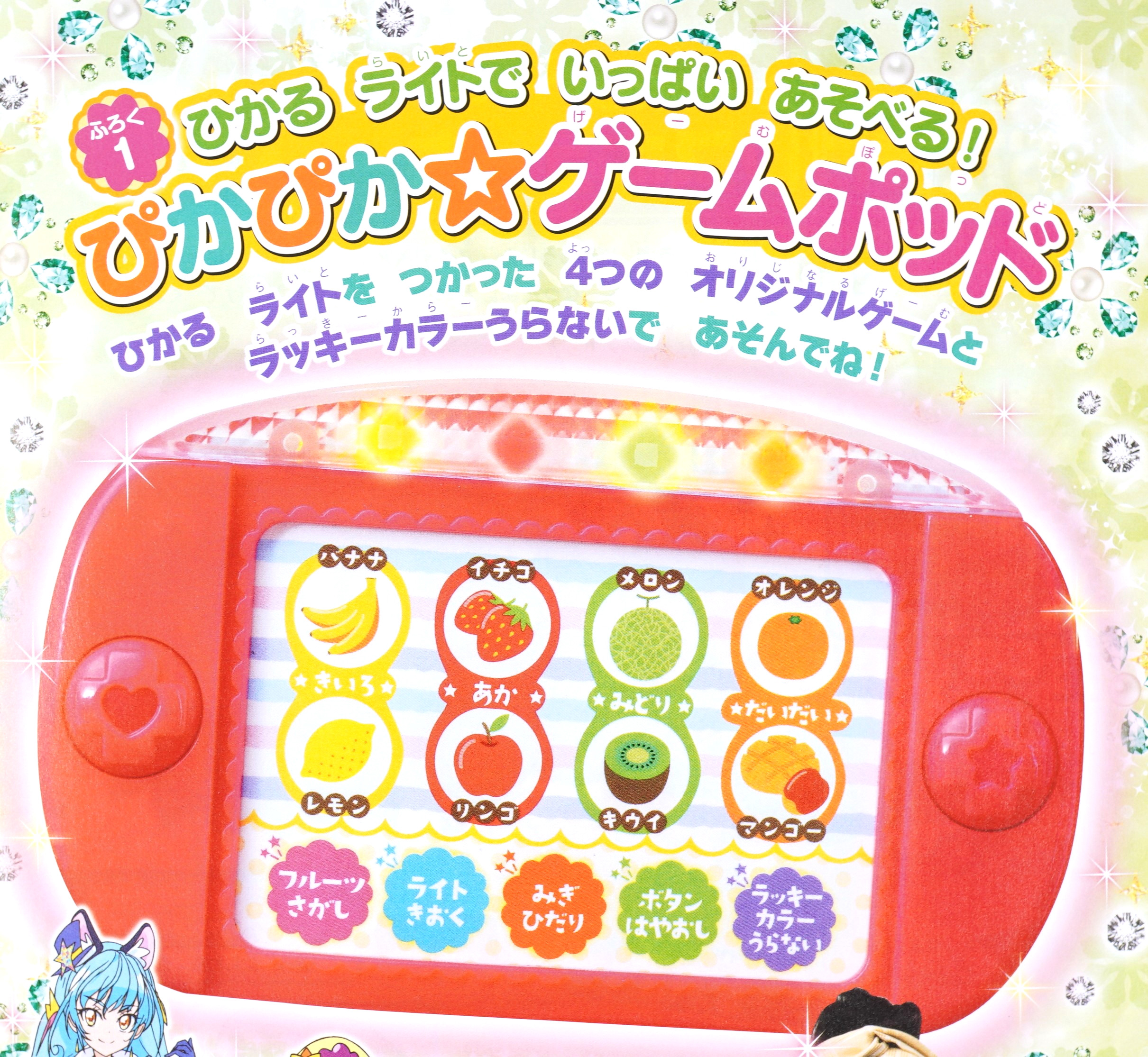 次号予告 たのしい幼稚園 年2月号 ふろく ぴかぴか ゲームポッド 付録ライフ