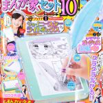 【次号予告】ちゃお 2020年2月号《特別付録》プラチナまんが家セット10