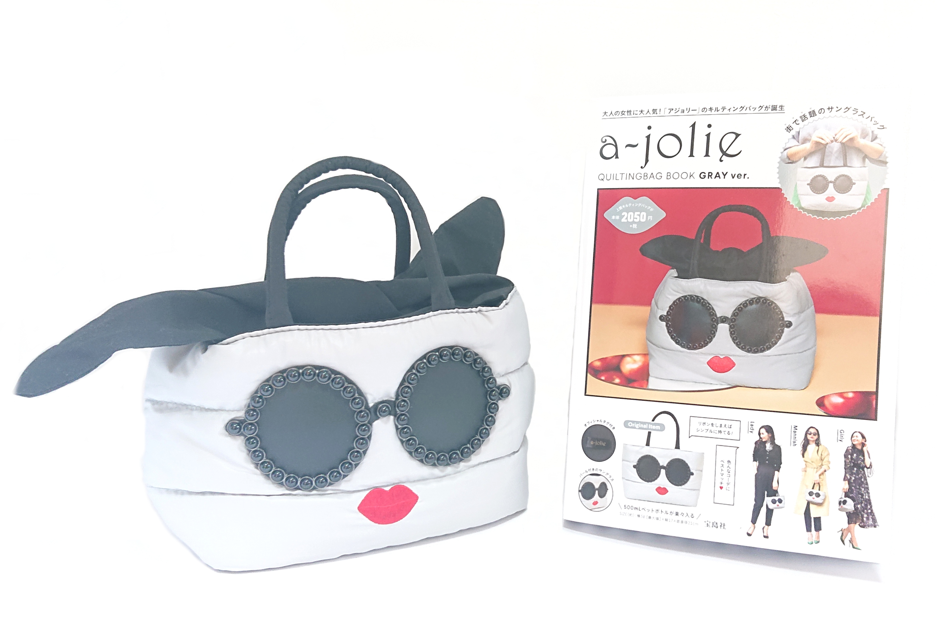 a-jolie QUILTING BAG BOOK GRAY ver.（アジョリー キルティングバッグ 
