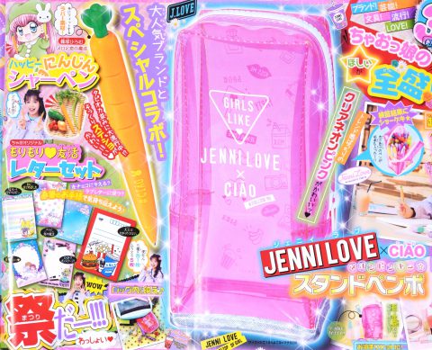 【次号予告】ちゃお 2020年3月号《特別付録》JENNI LOVE（ジェニィラブ）×ちゃお スタンドペンポ