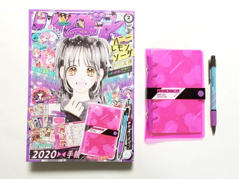 りぼん 2020年2月号《特別付録》2020手帳&夢叶ボールペン【購入開封レビュー】