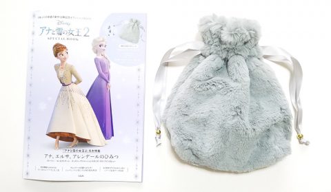 Disney アナと雪の女王2 SPECIAL BOOK【購入開封レビュー】