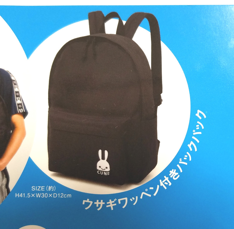 CUNE(R) （キューン）BACKPACK BOOK【購入開封レビュー】 | 付録ライフ
