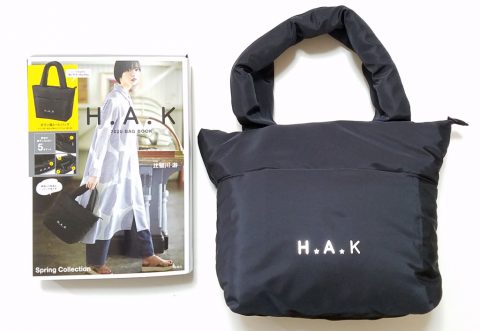 H.A.K（ハク）2020 BAG BOOK【購入開封レビュー】