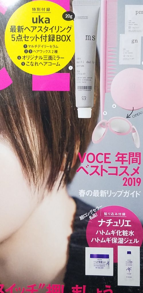 ボーチェ ヘアワックス 未開封 5個セット (生産終了お宝品) 【12月 