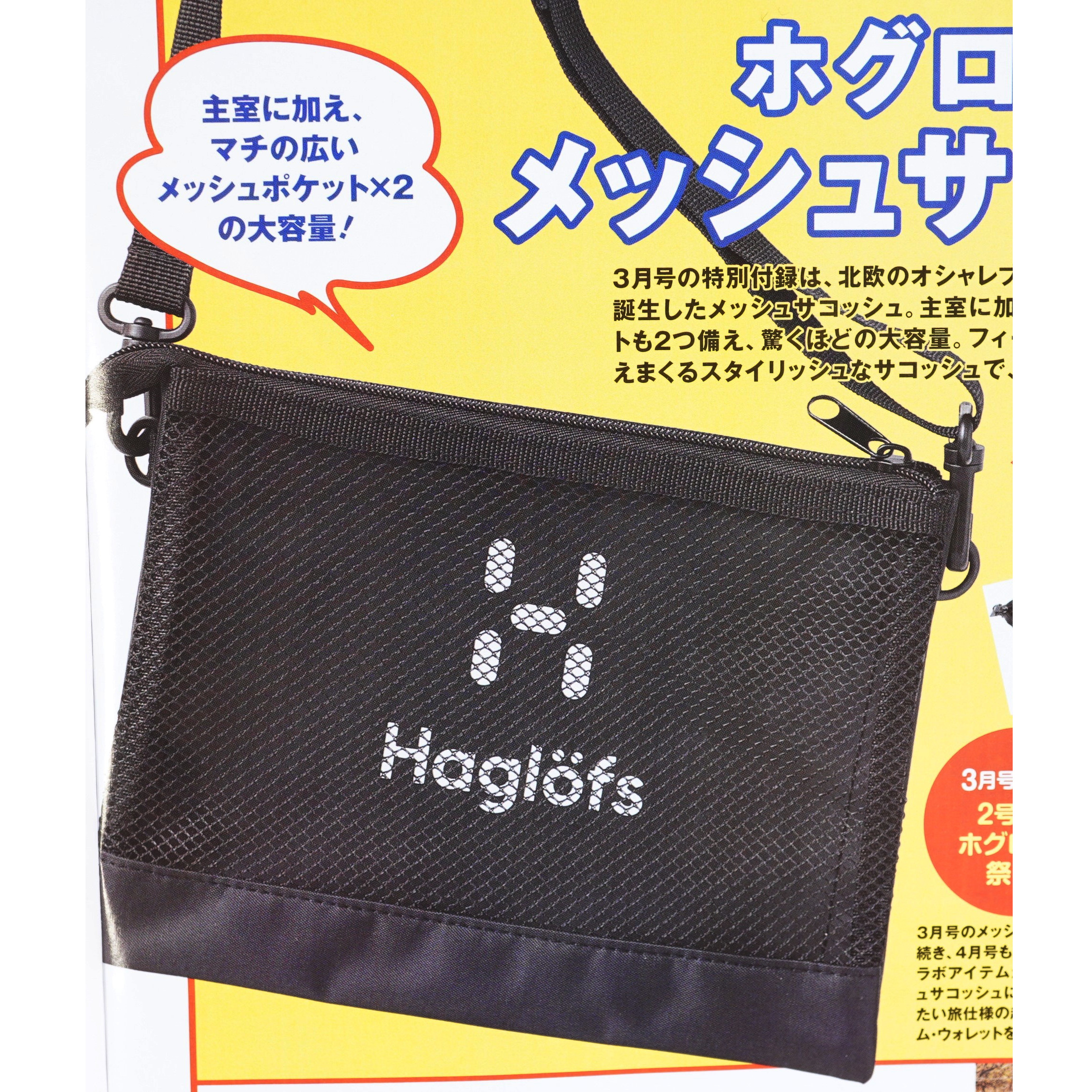 Haglofsホグロフスポーチ - バッグ