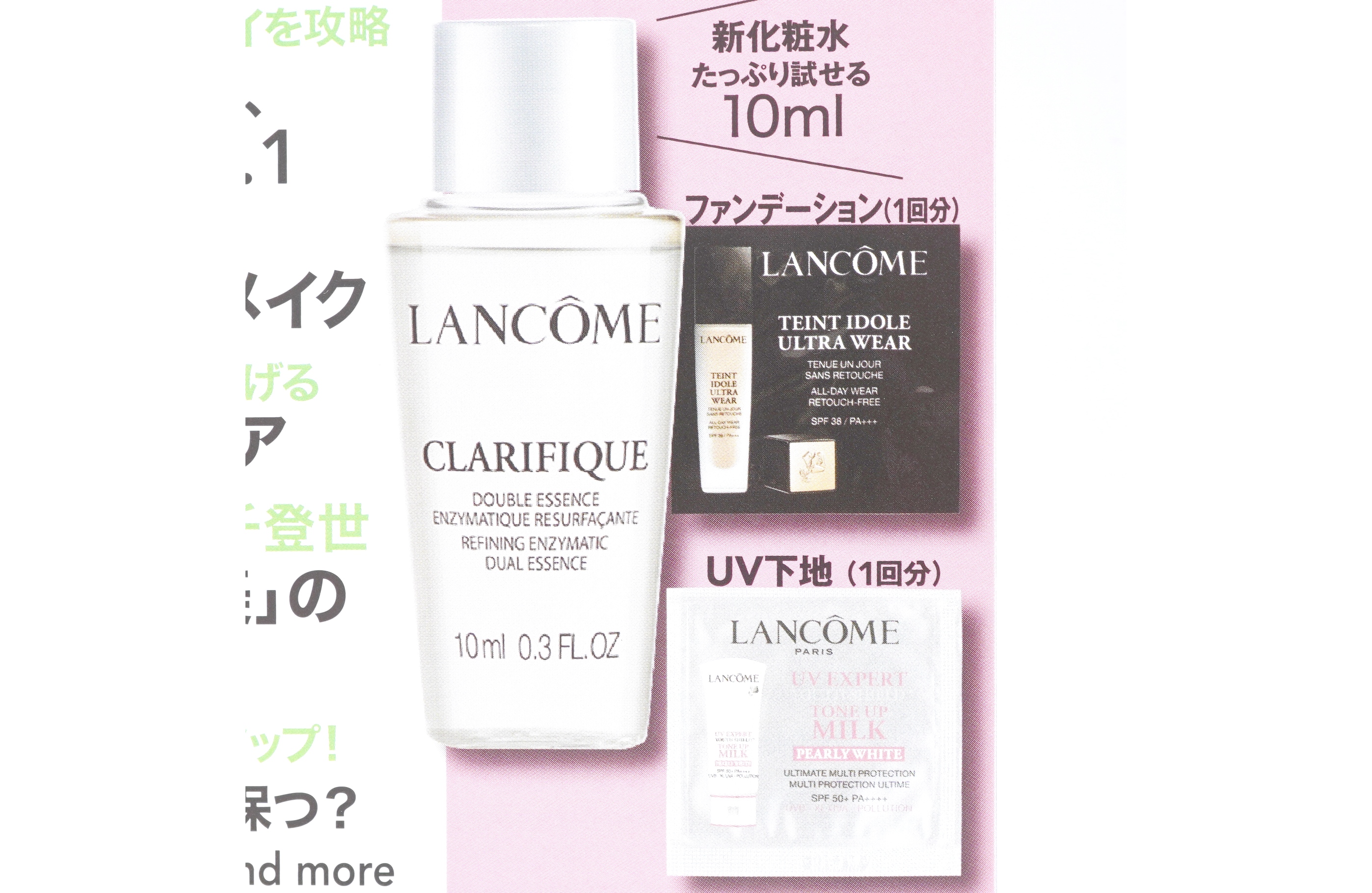 コスメティック　マージ ☆新品☆未開封☆ 株式会社 コスメティック マージ