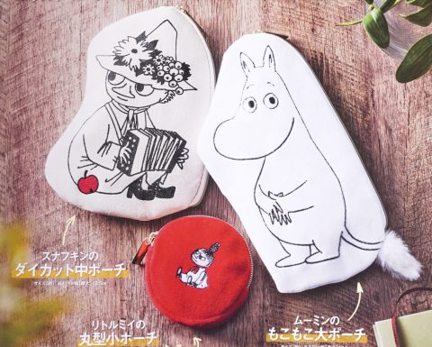 【次号予告】steady.（ステディ）2020年4月号《特別付録》MOOMIN（ムーミン）春のハッピーポーチ3点セット