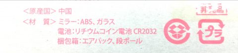 開封レビュー Nicola ニコラ 年 04 月号 特別付録 17kg イチナナキログラム Ledライトつき韓国アイドルっぽミラー 付録ライフ