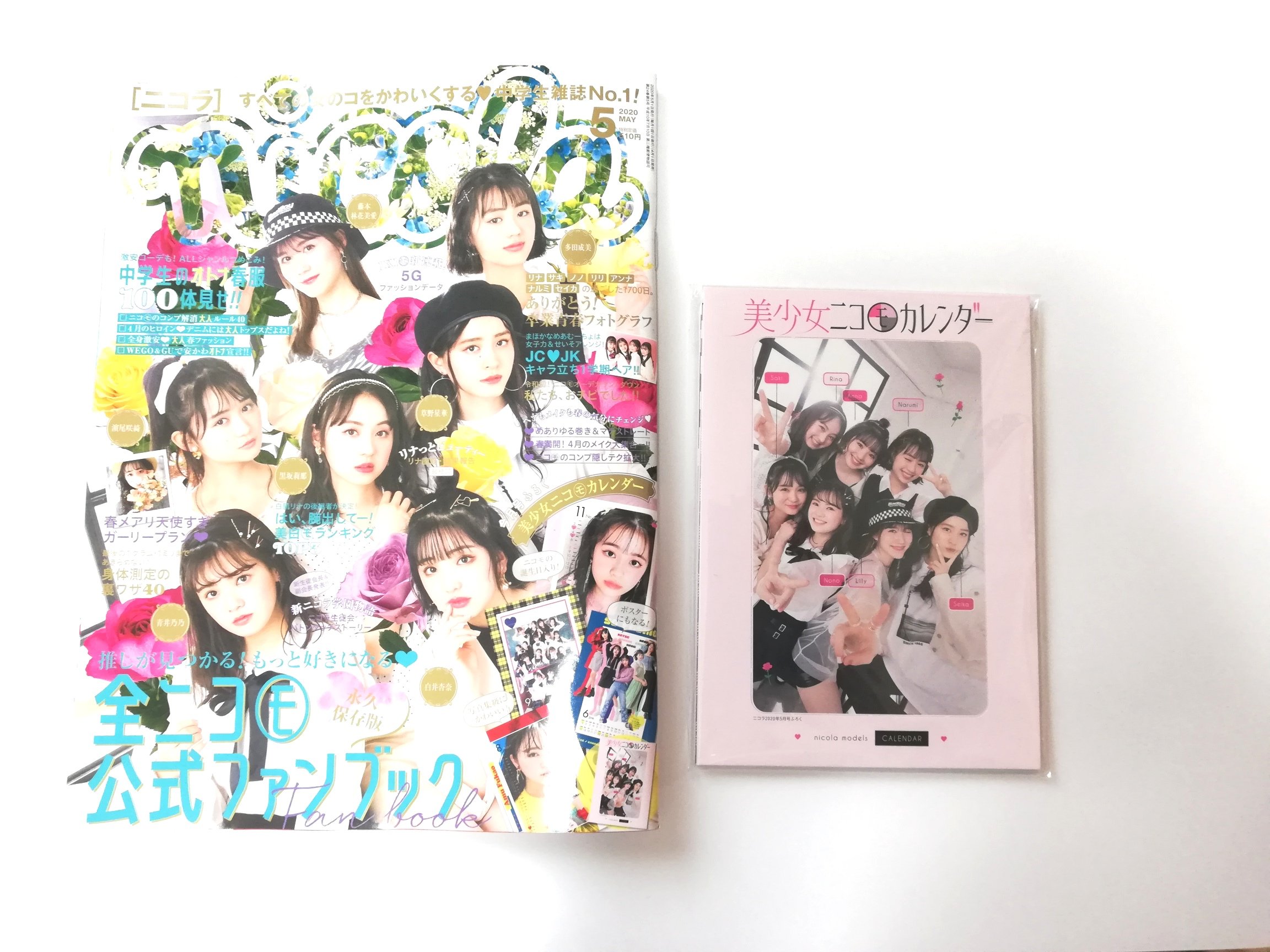 開封レビュー】nicola(ニコラ) 2020年 05 月号《特別付録》美少女