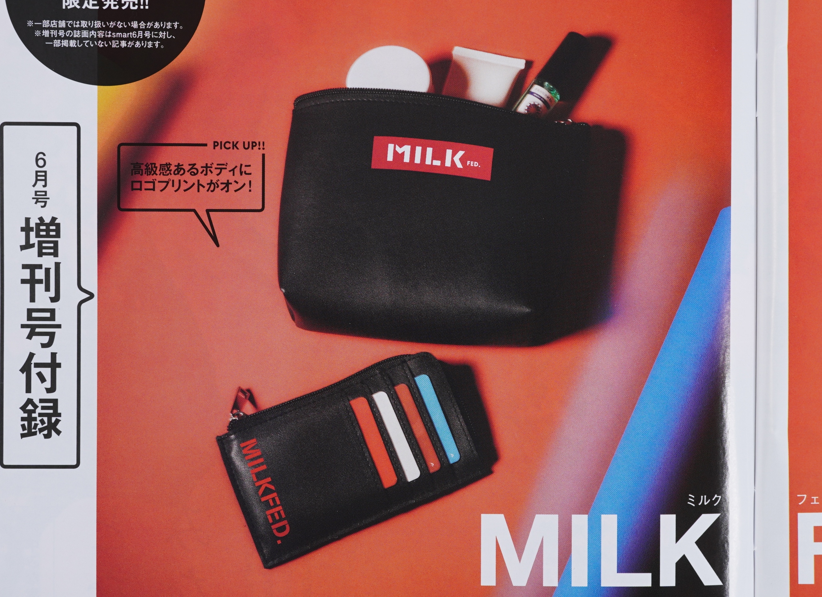 次号予告】smart（スマート）2020年6月号増刊号《特別付録》MILK FED