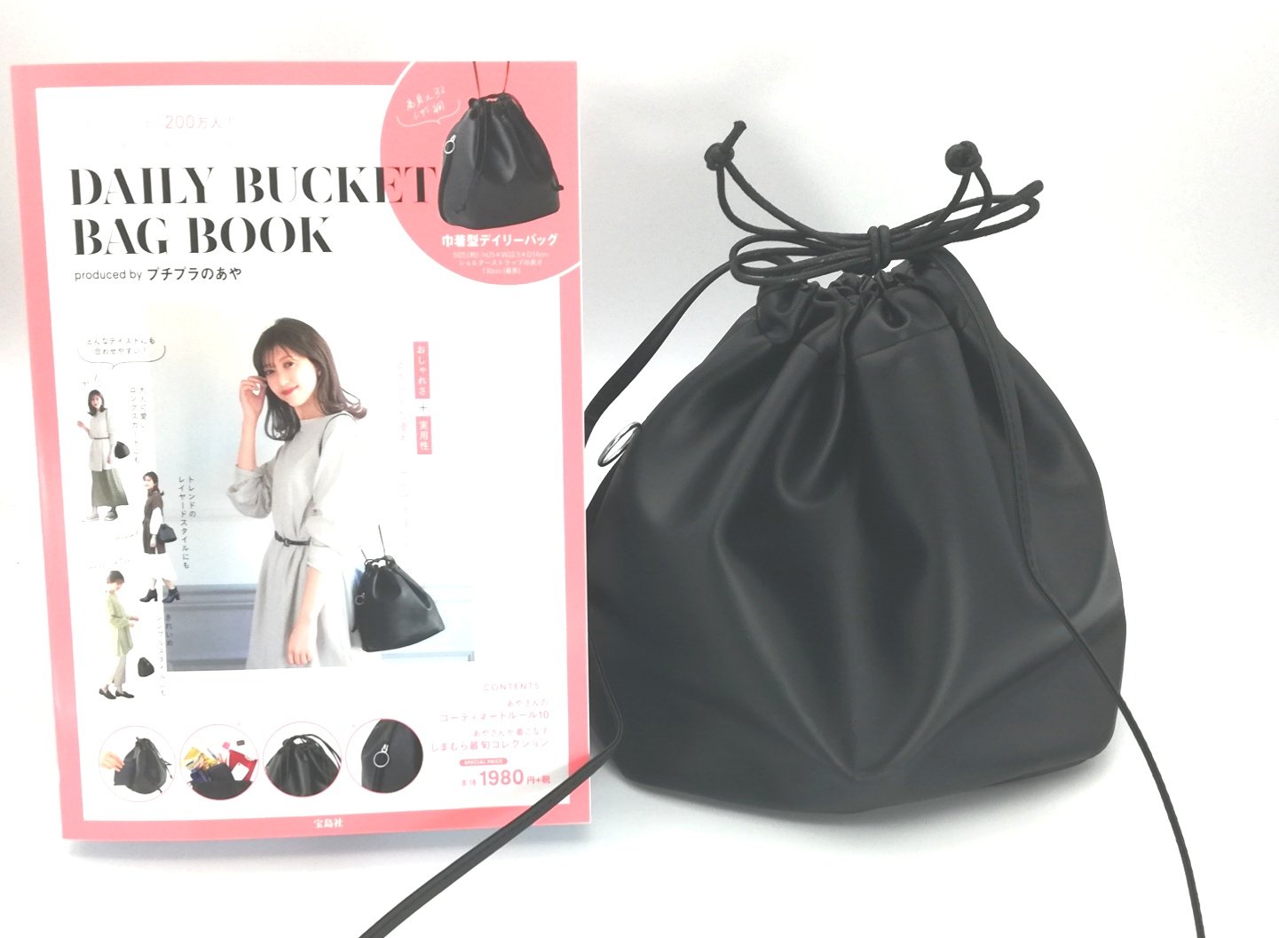 開封レビュー】DAILY BUCKET BAG BOOK produced by プチプラのあや