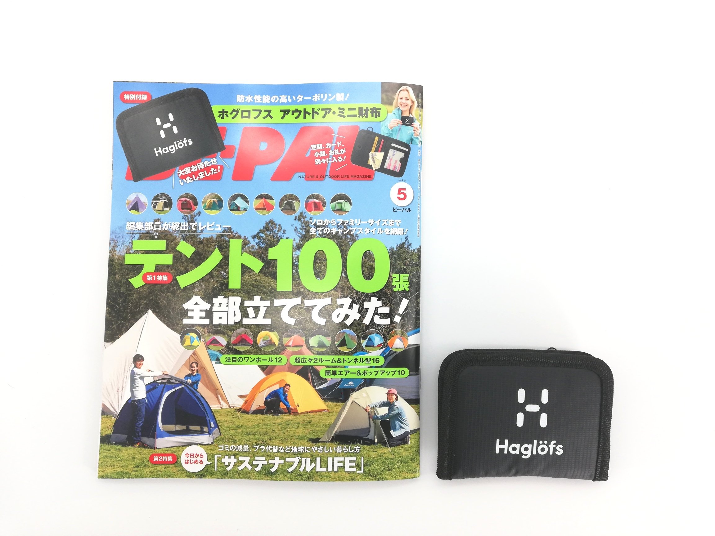 ビーパル特別付録まとめ売り ビーパル特別付録まとめ売り 2025年最新】Yahoo!オークション