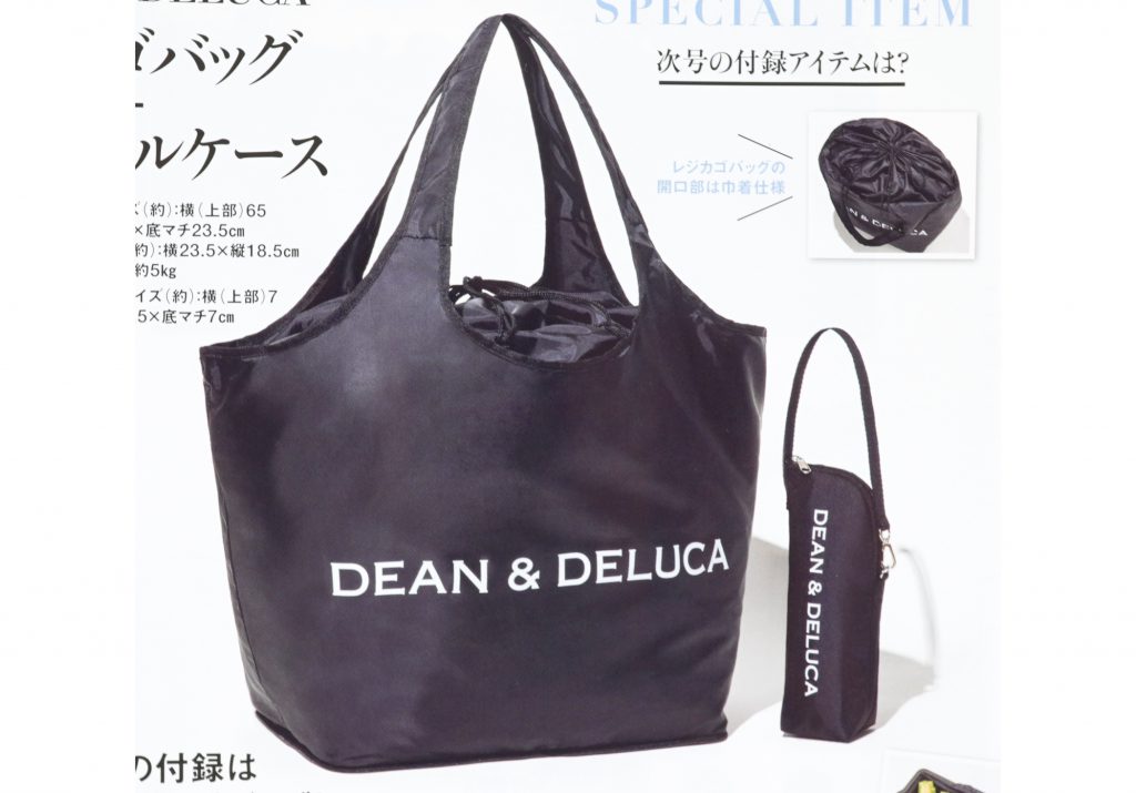 次号予告】GLOW（グロー）2020年8月号《特別付録》DEAN&DELUCA