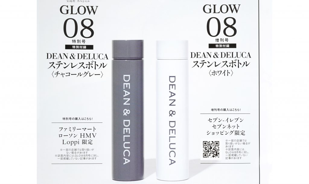 うございま】 DEAN & DELUCA - GLOW 2020年8月号 付録のみ 4点セット