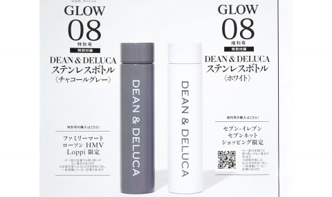 【次号予告】GLOW(グロー)2020年8月号増刊&特別号《特別付録》DEAN&DELUCA(ディーンアンドデルーカ) ステンレスボトル<ホワイト><チャコールグレー>