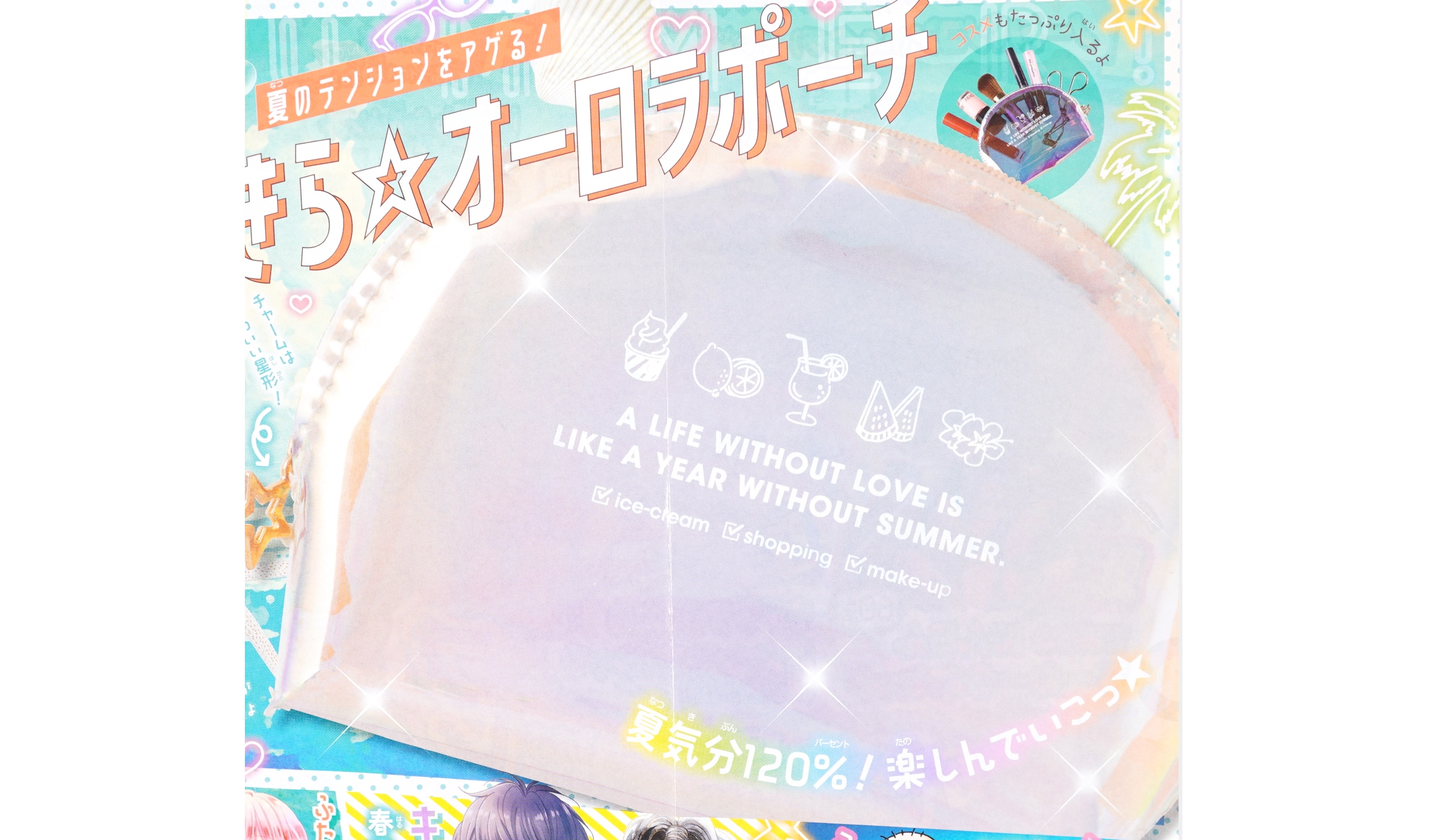 りぼんの付録 りぼん 2024年 8月号 《付録》 Poppy Playtime ハギーワギーの