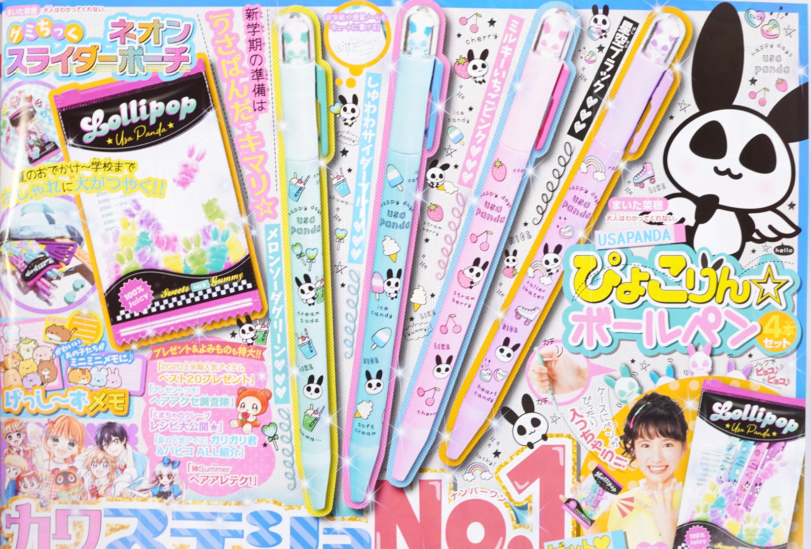 次号予告】ちゃお 2020年9月号《特別付録》ぴょこりん☆ボールペン4本