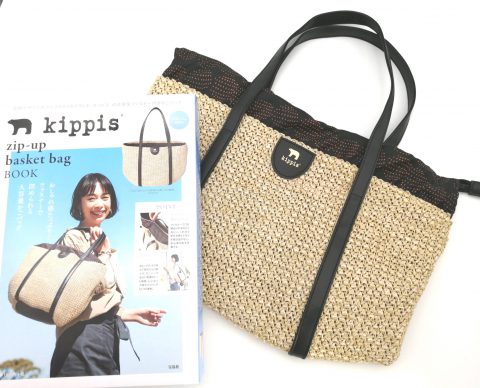 【開封レビュー】kippis（キッピス） zip-up basket bag BOOK
