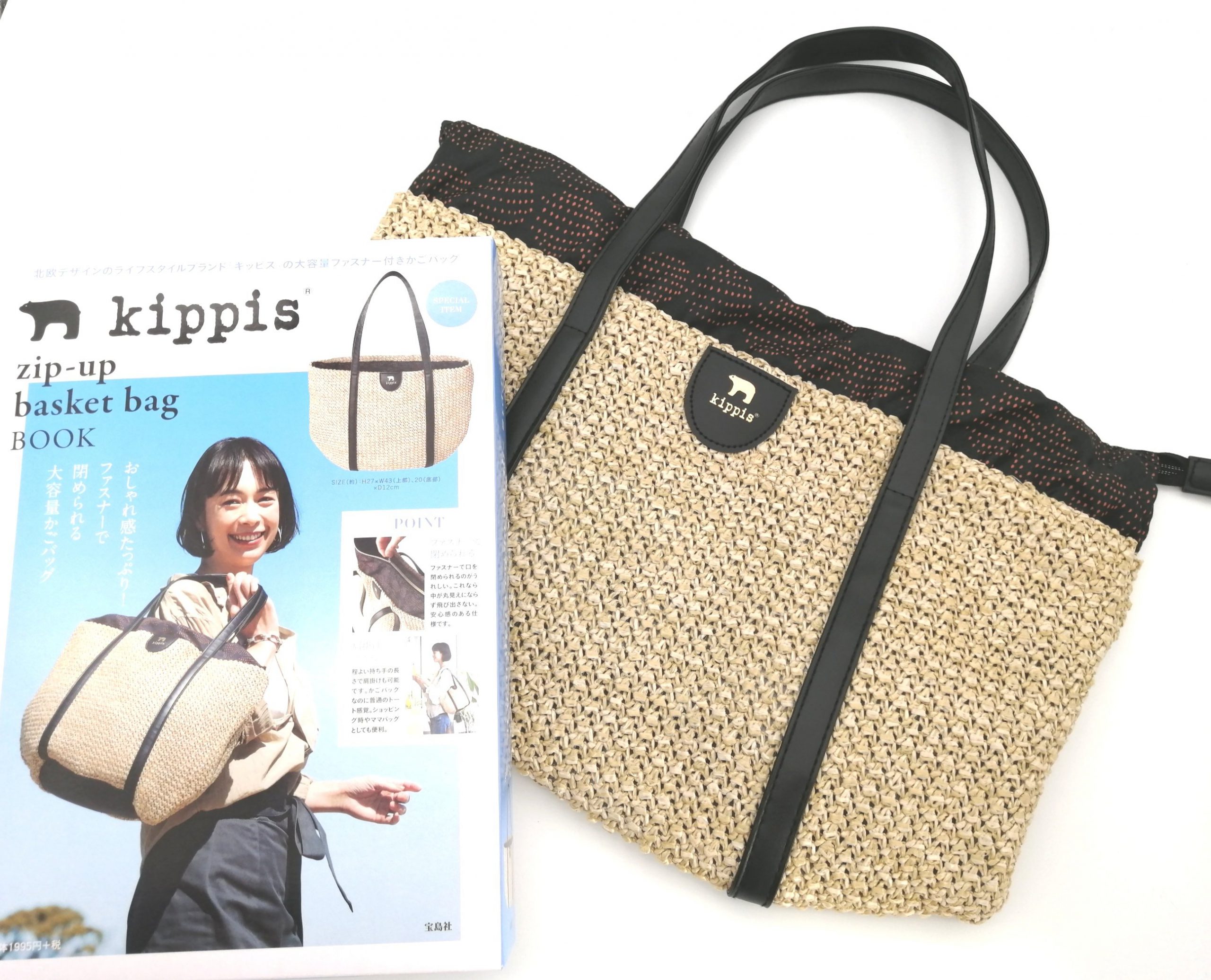 開封レビュー】kippis（キッピス） zip-up basket bag BOOK | 付録ライフ