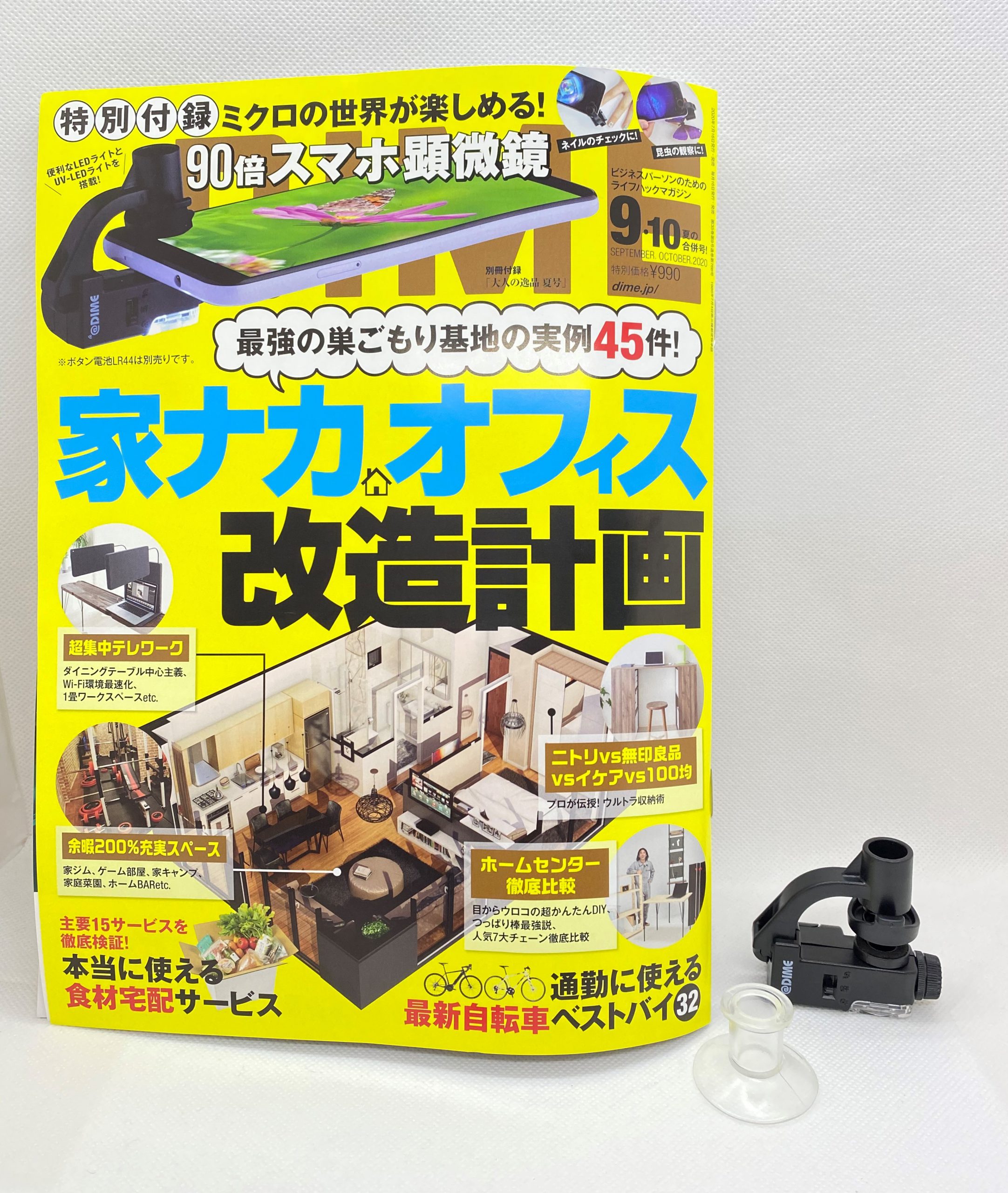 高品質の人気 開封レビュー】DIME（ダイム）2020年9/10月合併号≪特別付録 パンツ