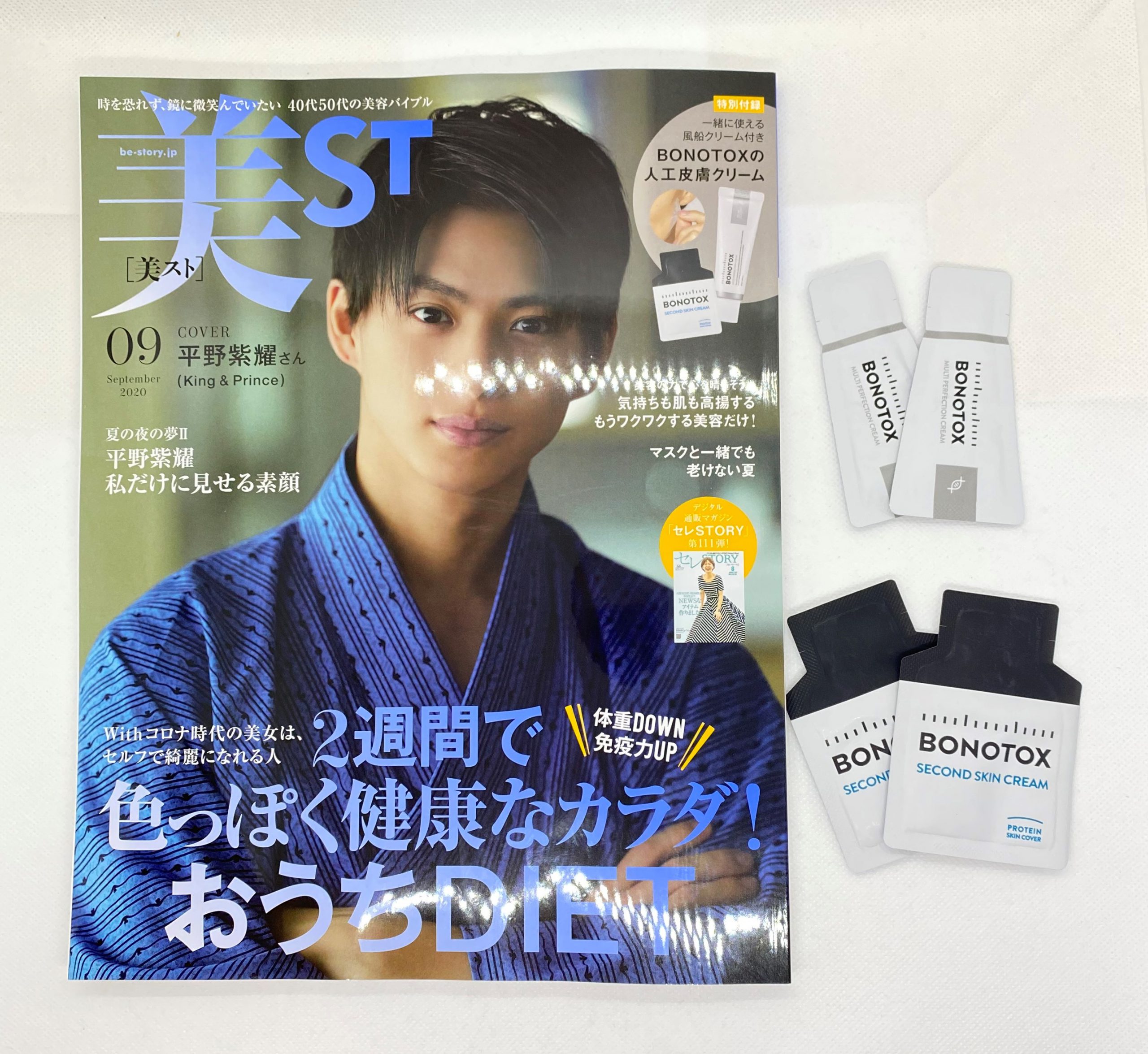 開封レビュー】美ST（美スト）2020年9月号≪特別付録≫BONOTOX
