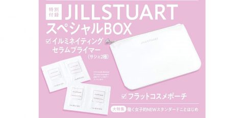 【次号予告】with（ウィズ）2020年9月号《特別付録》JILLSTUART（ジルスチュアート）スペシャルBOX
