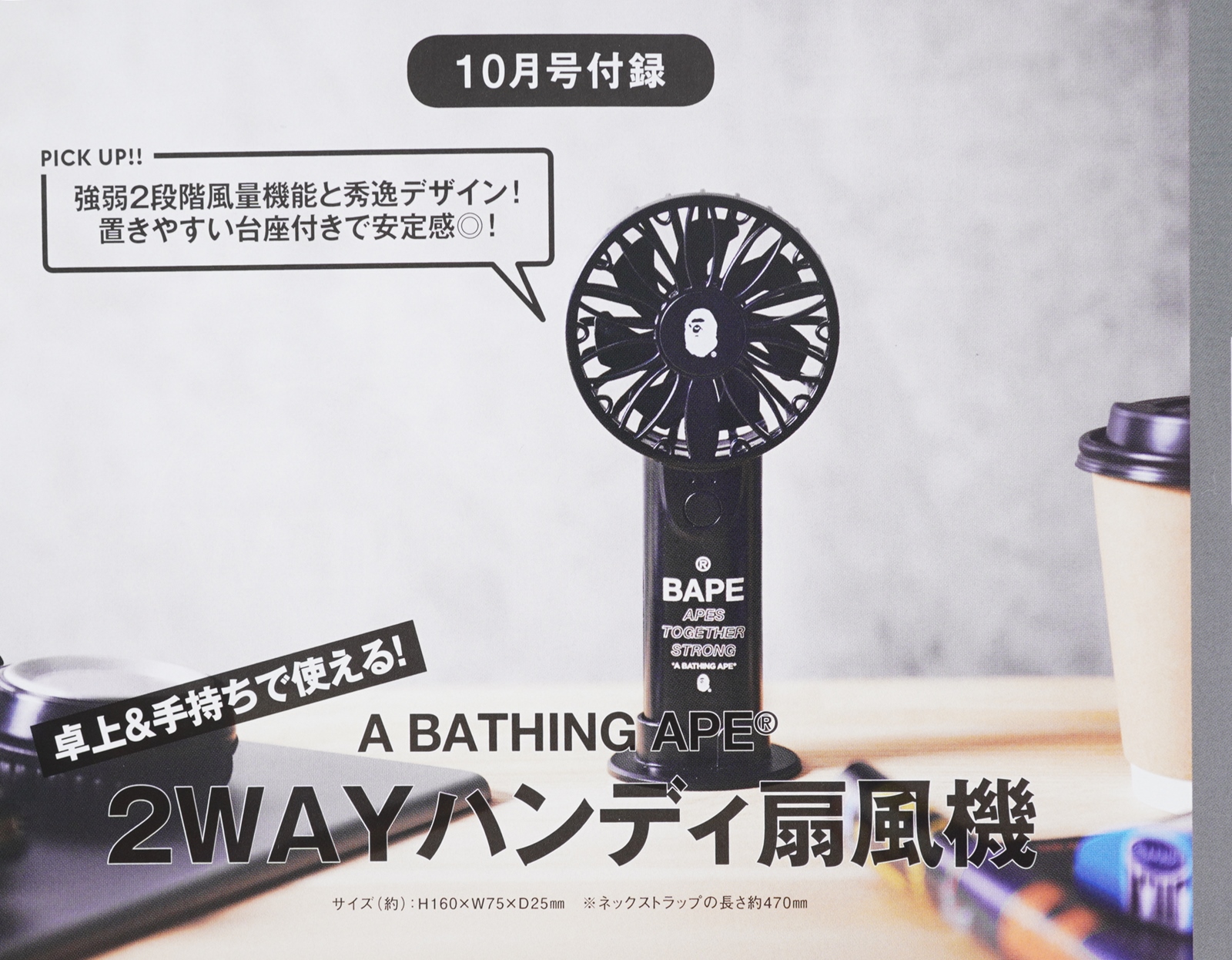 次号予告】smart（スマート）2020年10月号《特別付録》A BATHING