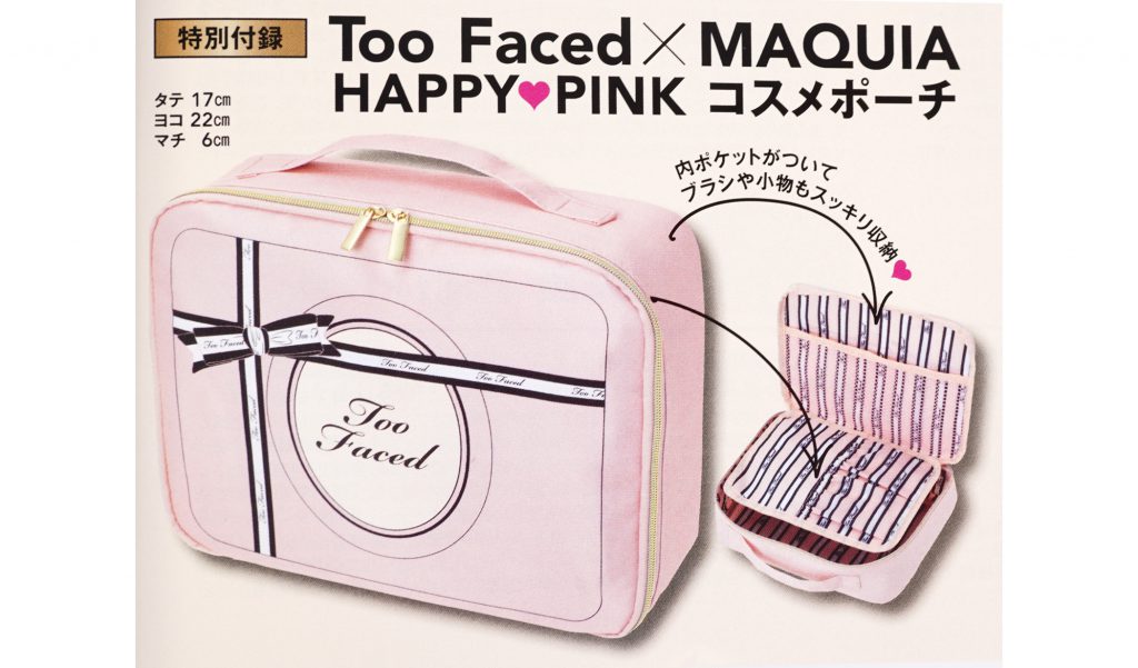 次号予告】MAQUIA（マキア）2020年11月号《特別付録》Too Faced