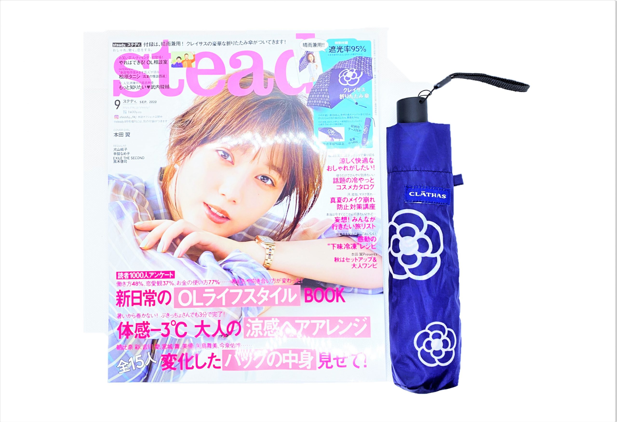 開封レビュー】steady.(ステディ.）2020年9月号≪特別付録≫クレイサス