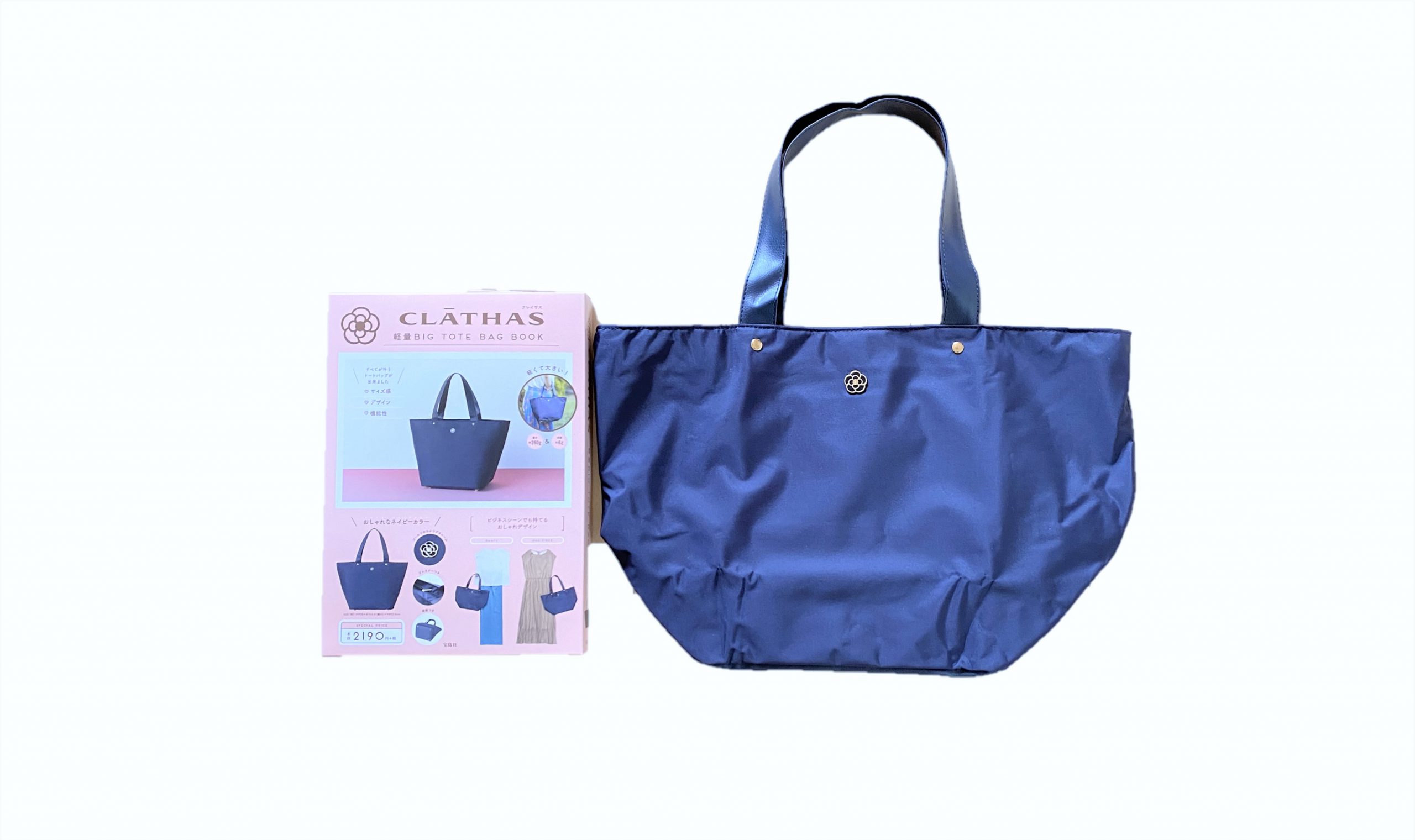 開封レビュー】CLATHAS （クレイサス）軽量BIG TOTE BAG BOOK