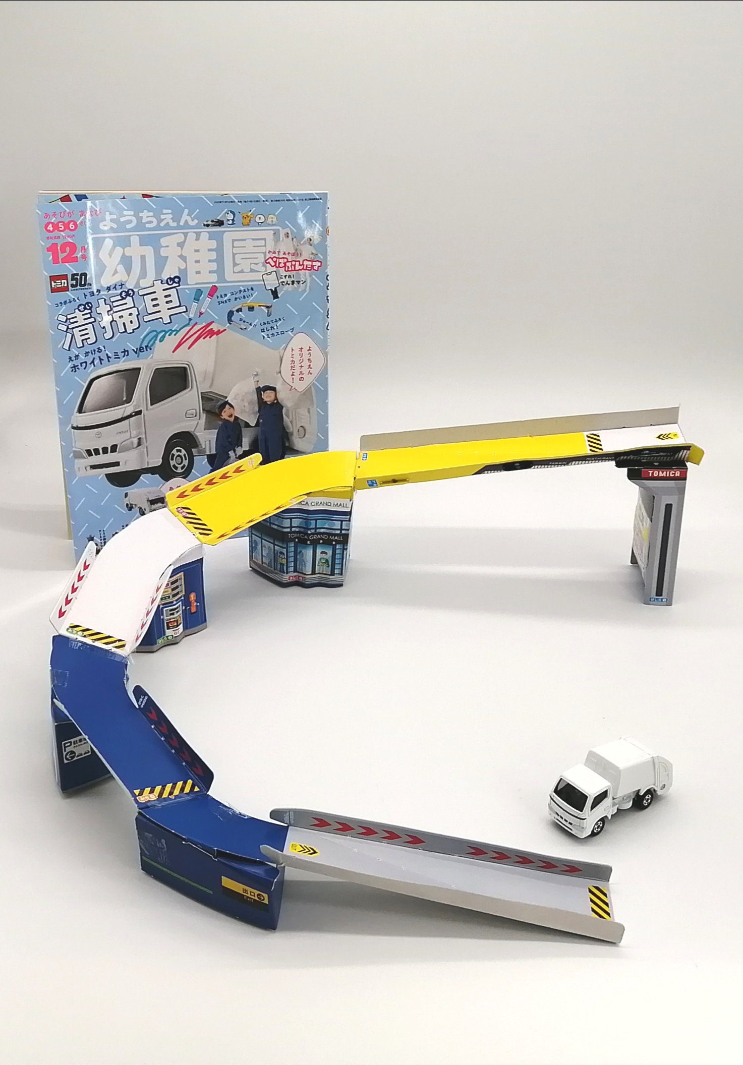 開封レビュー】幼稚園 2020年12月号《ふろく》トミカ50th コラボ