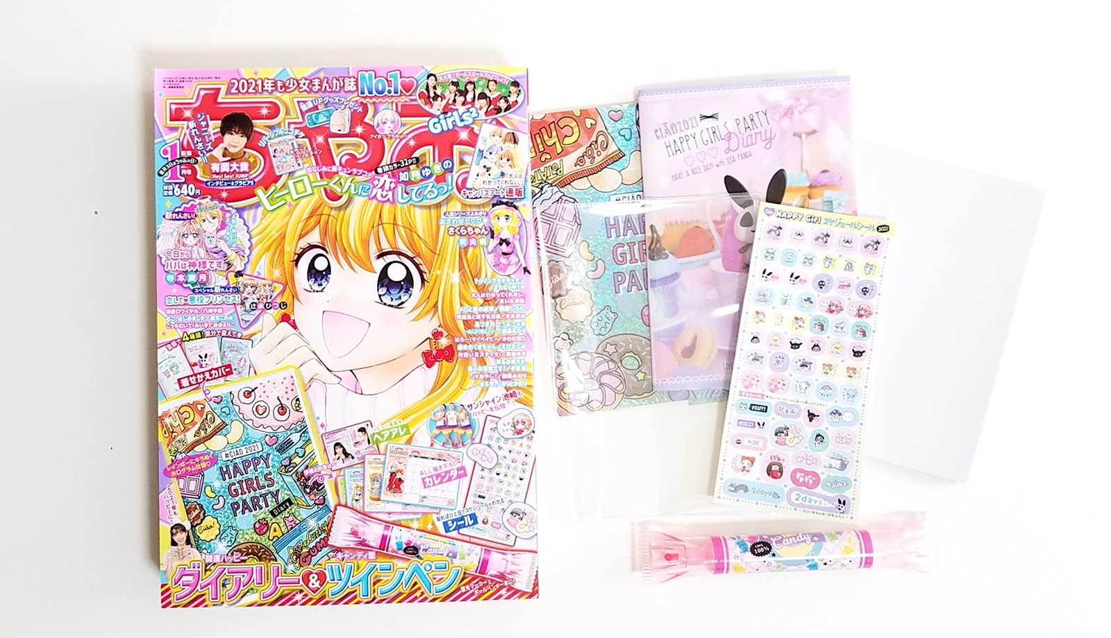 開封レビュー】ちゃお 2021年1月号《特別付録》ハッピーガールズ