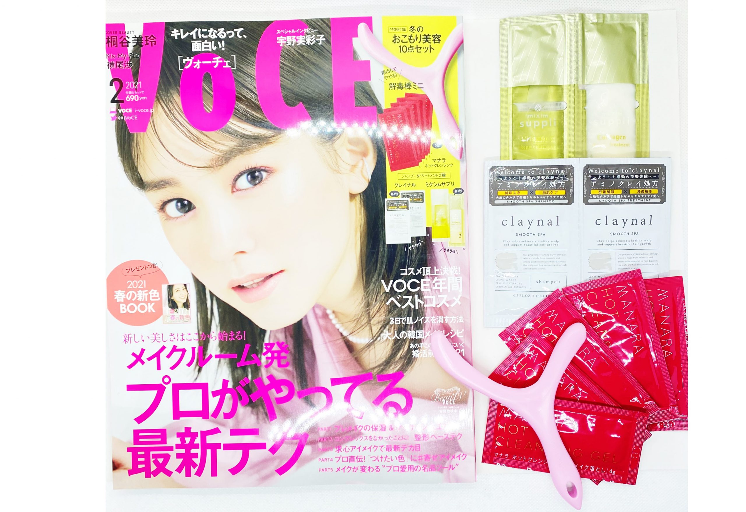 開封レビュー】 VOCE（ヴォーチェ） 2021年２月号≪特別付録≫ 冬のお