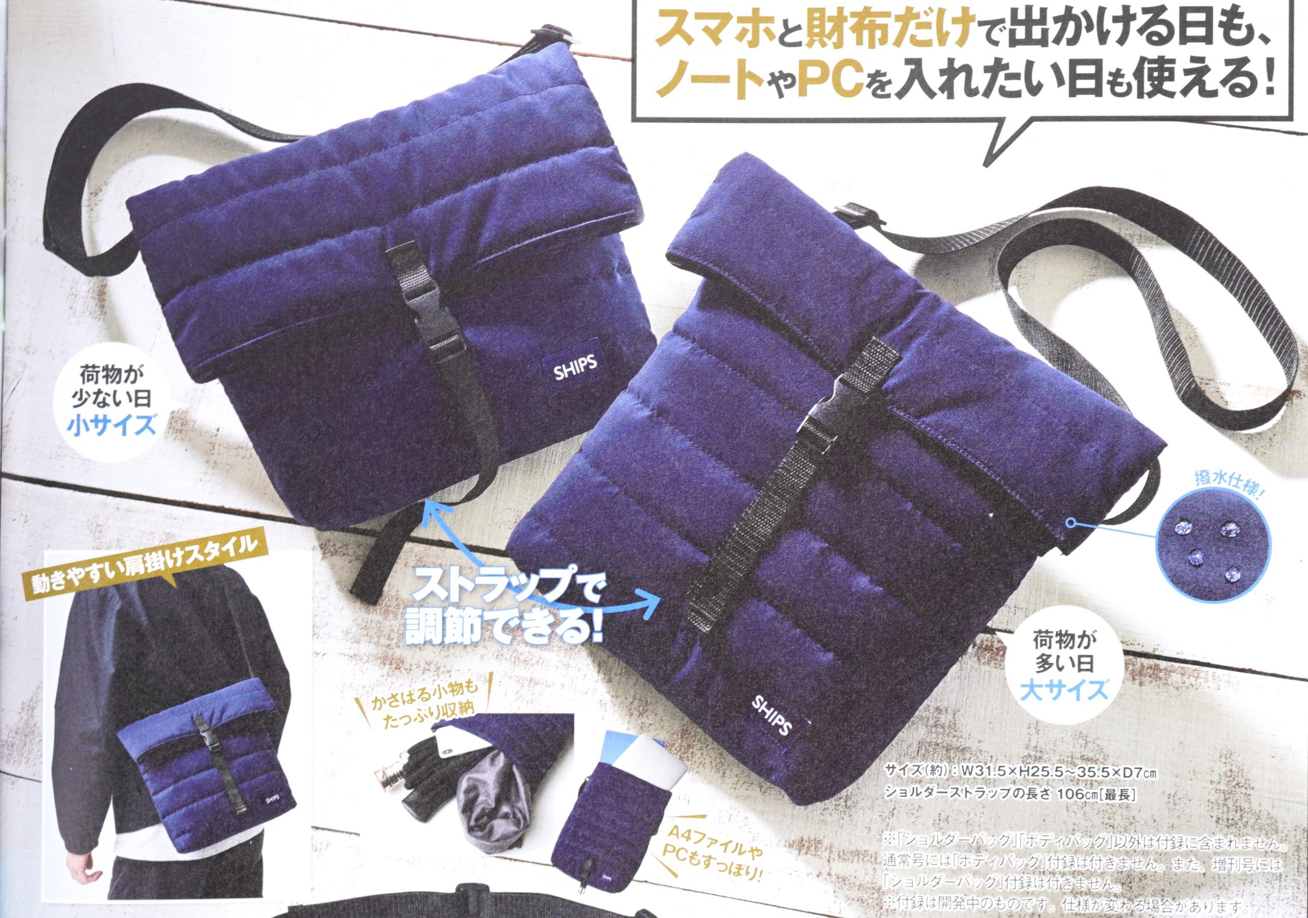 【 ファッション万年迷走期 】Navigator ボディのみ フラゲレビュー】MonoMax（モノマックス）2024年3月号増刊号