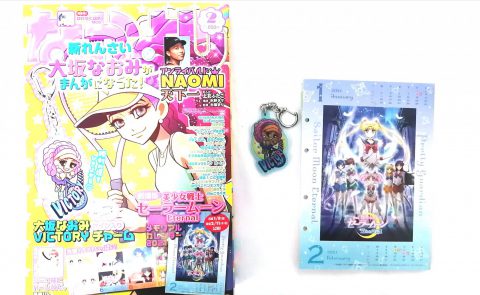 【開封レビュー】なかよし 2021年2月号《特別付録》大坂なおみサイン入り VICTORYチャーム＆セーラームーン メモリアルカレンダー2021