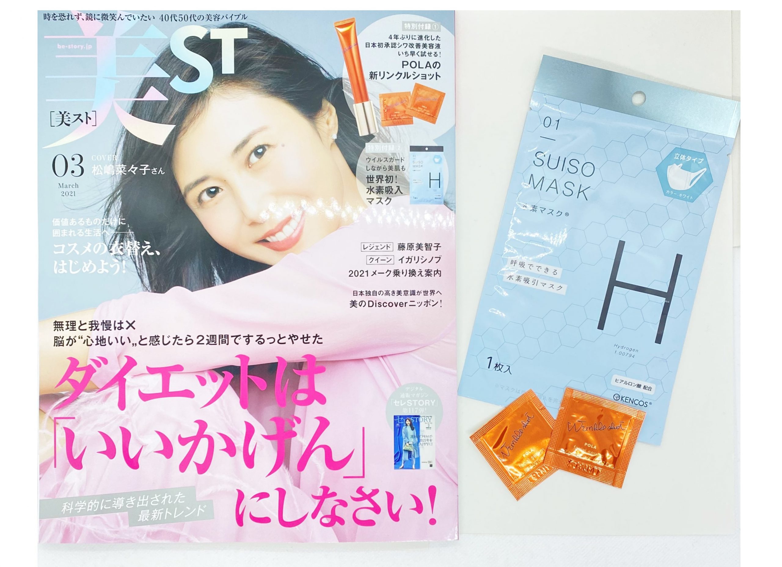 【新品未開封】POLA シワ美容液 サインズショット3本セット 新品未開封】POLA シワ美容液 サインズショット3本セット 楽天市場