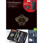 【新刊情報】Orobianco（オロビアンコ） 2021 SPECIAL EDITION