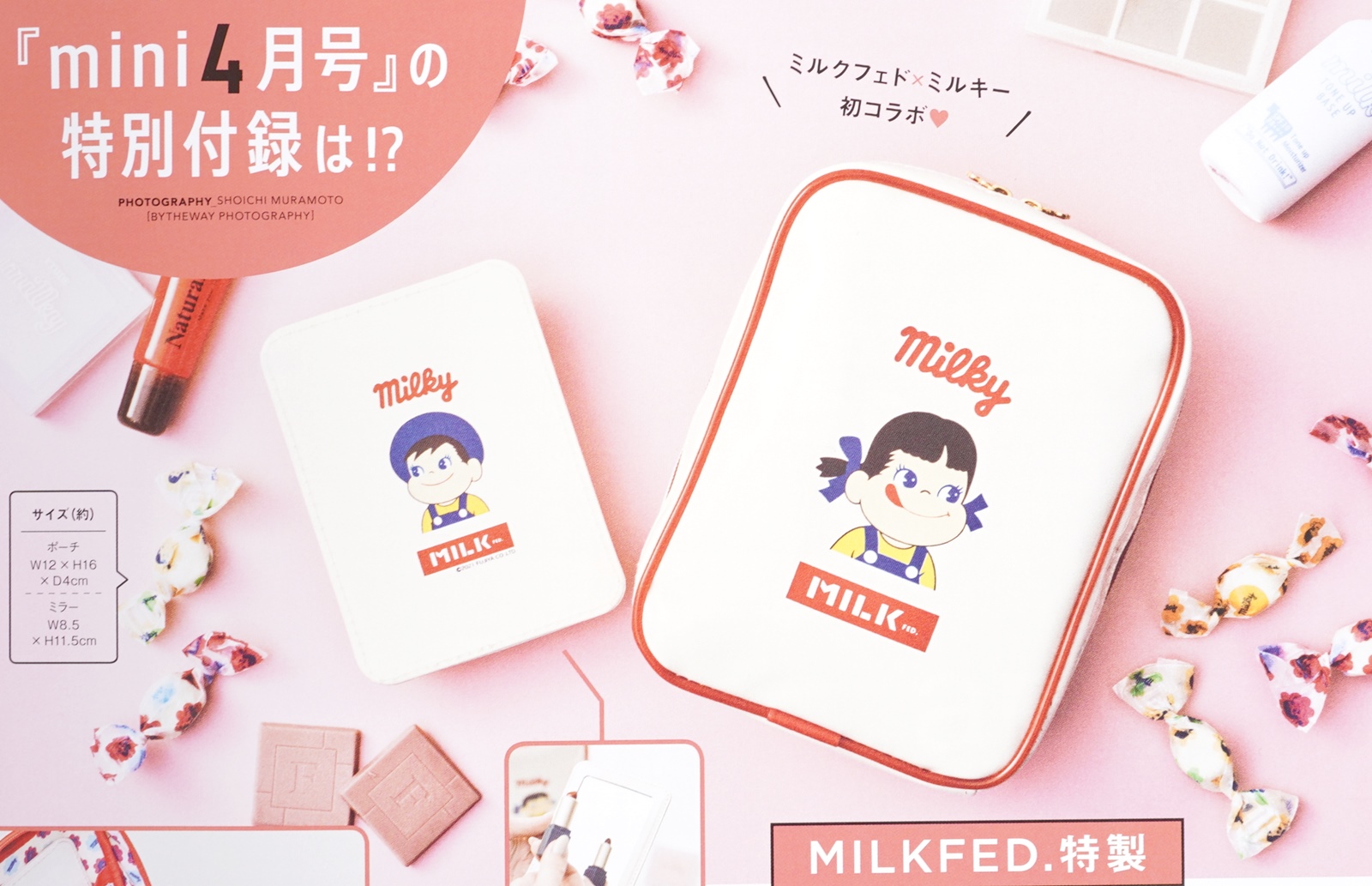 次号予告】mini（ミニ）2021年4月号《特別付録》MILKFED.（ミルク
