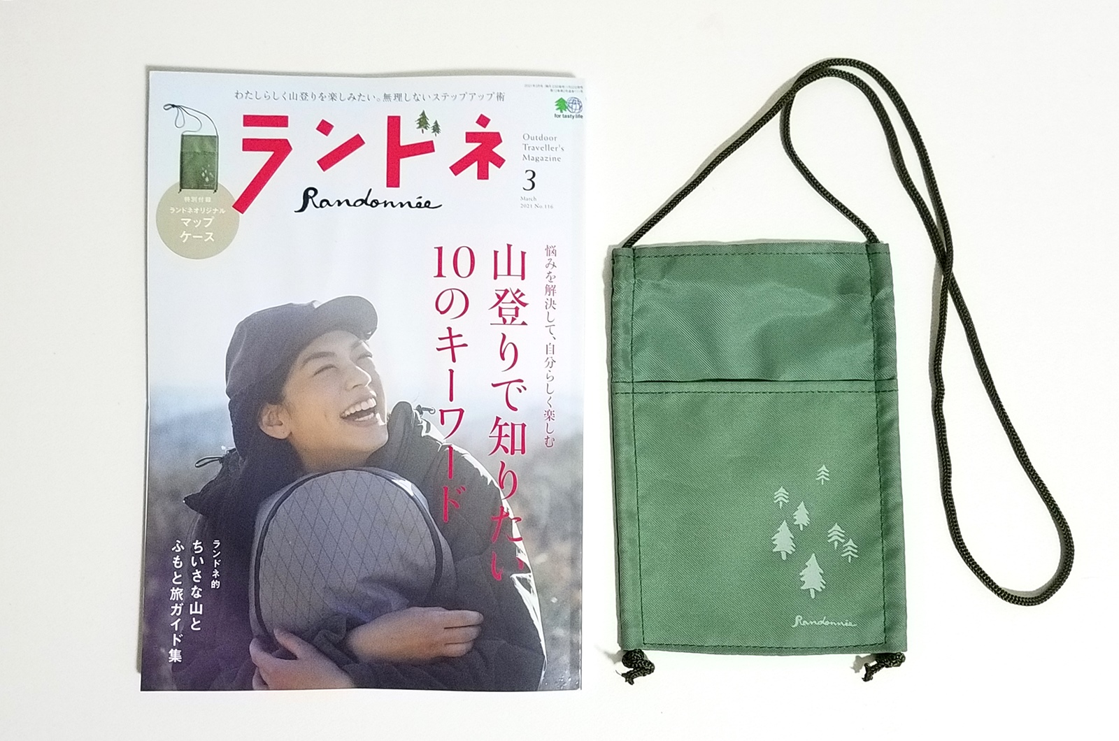 開封レビュー ランドネ 21年3月号 特別付録 ランドネオリジナル マップケース 付録ライフ