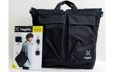 【開封レビュー】Haglofs（ホグロフス） HELMET BAG BOOK special package