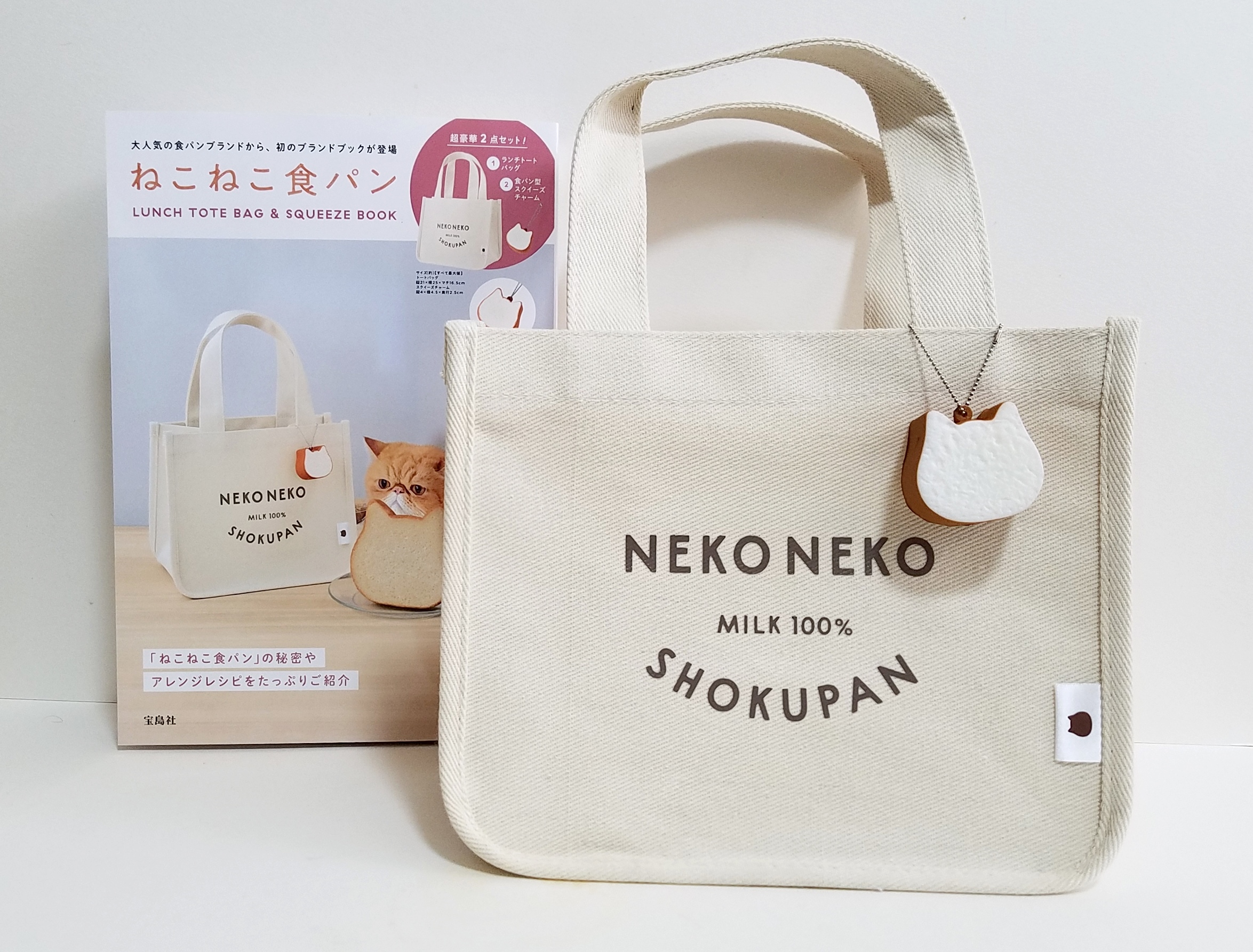 開封レビュー】ねこねこ食パン LUNCH TOTE BAG & SQUEEZE BOOK | 付録