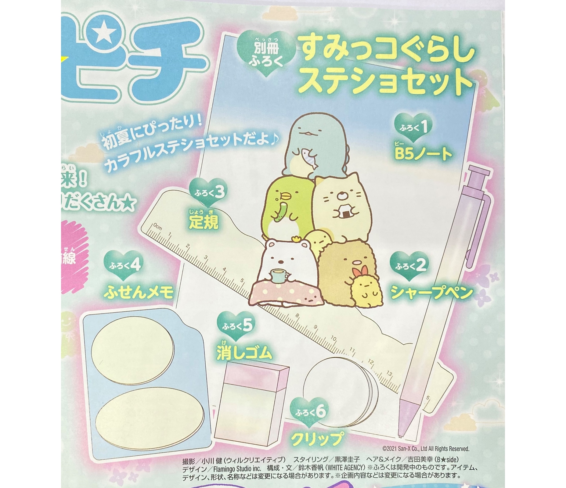 夢覘03 サイン入り著者校了紙 Saeki Toshio Offset printing