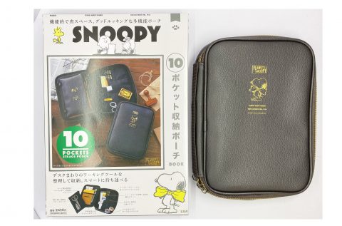 【開封レビュー】SNOOPY （スヌーピー）10ポケット収納ポーチ BOOK