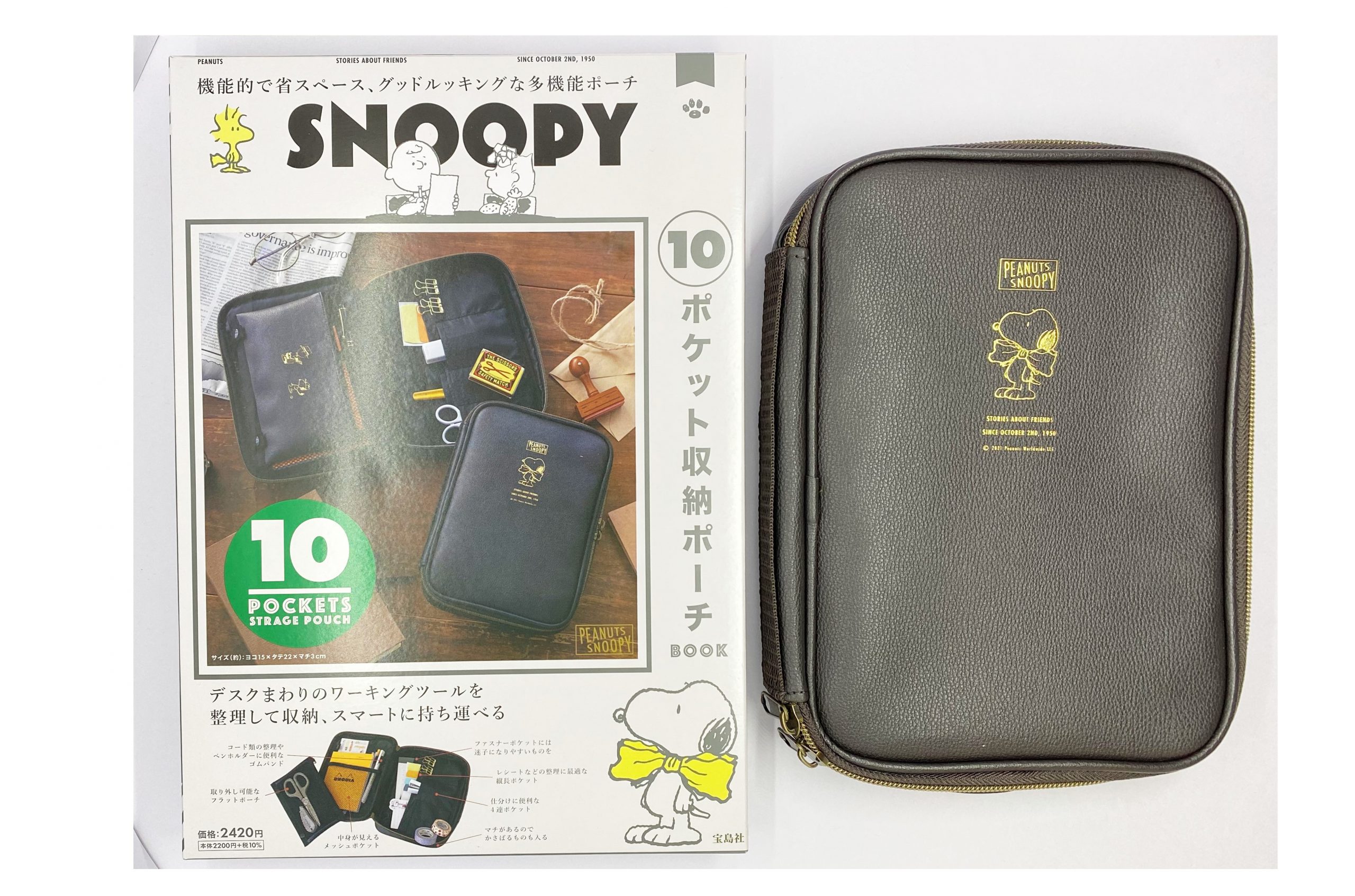 スヌーピー 10ポケット収納ポーチ SNOOPY 10ポケット収納ポーチ BOOK│宝島社の通販 宝島チャンネル