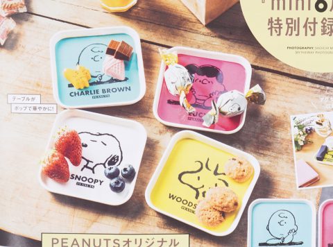 【次号予告】mini（ミニ）2021年6月号《特別付録》PEANUTS（ピーナッツ）オリジナル 食品も置けるメラミン素材！ スヌーピーと仲間たち♡ トレー4色セット