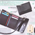 【次号予告】MonoMax（モノマックス）2021年6月号《特別付録》マッキントッシュ フィロソフィーの 5大価値ミニ財布