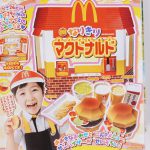 【次号予告】おともだち 2021年7月号《ふろく》特別版なりきりマクドナルド